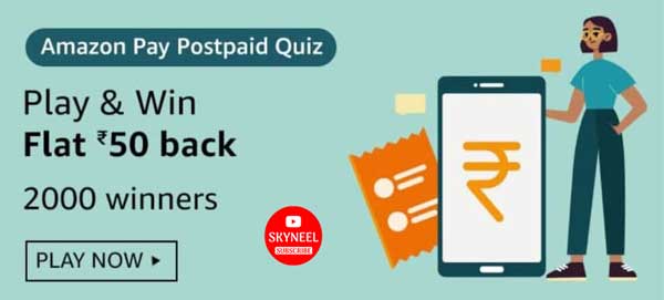Amazon Pay Postpaid Quiz Answers – Win Flat Rs.50 Back (2000 Winners)